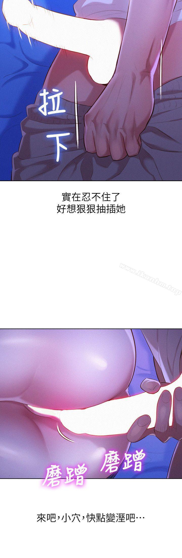 韩漫H漫画 漂亮乾姊姊  - 点击阅读 第35话-志豪的性幻想 5