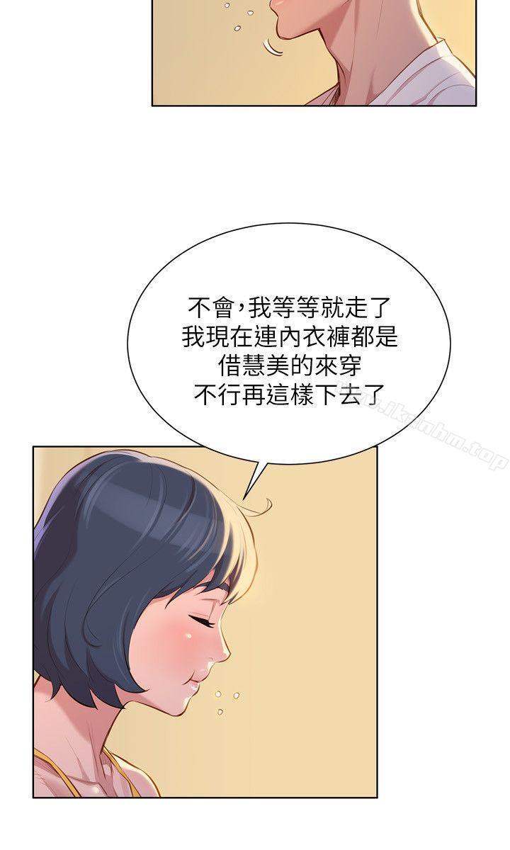 漫画韩国 漂亮乾姊姊   - 立即阅读 第37話-今天也留下來吧?第8漫画图片
