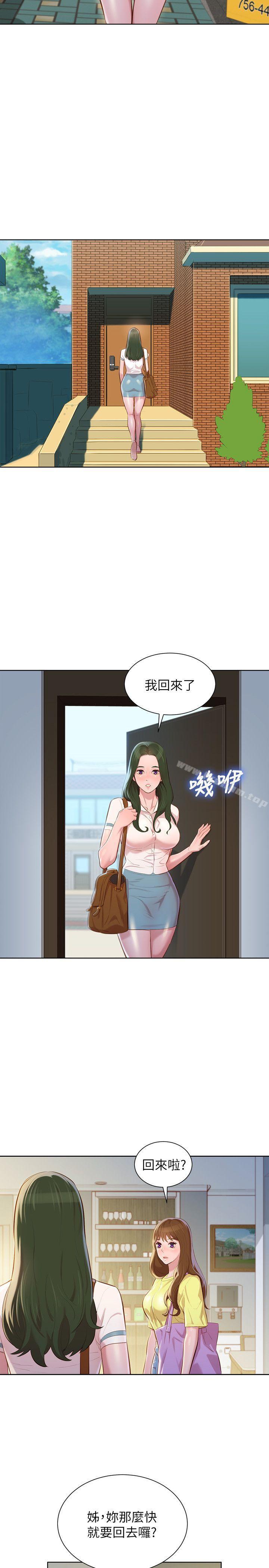 漫画韩国 漂亮乾姊姊   - 立即阅读 第37話-今天也留下來吧?第10漫画图片