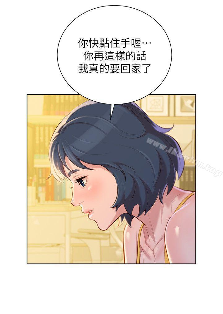 漫画韩国 漂亮乾姊姊   - 立即阅读 第37話-今天也留下來吧?第17漫画图片