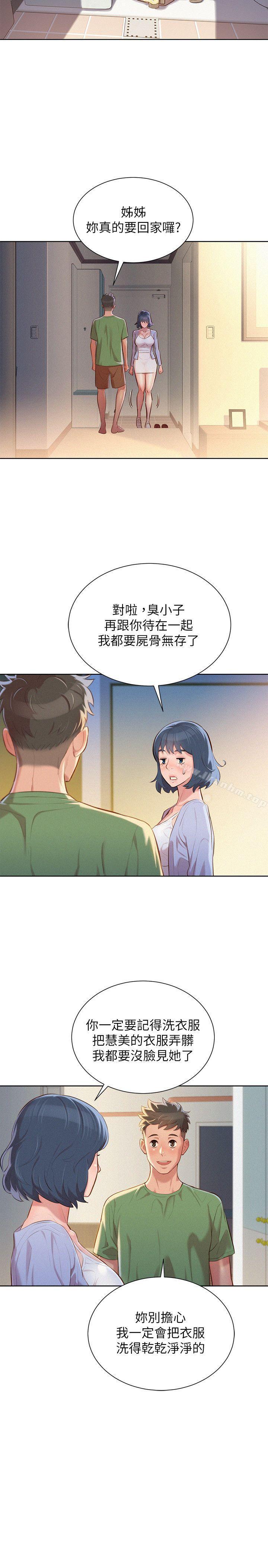 漂亮乾姊姊漫画 免费阅读 第38话-妳怎么在这? 4.jpg