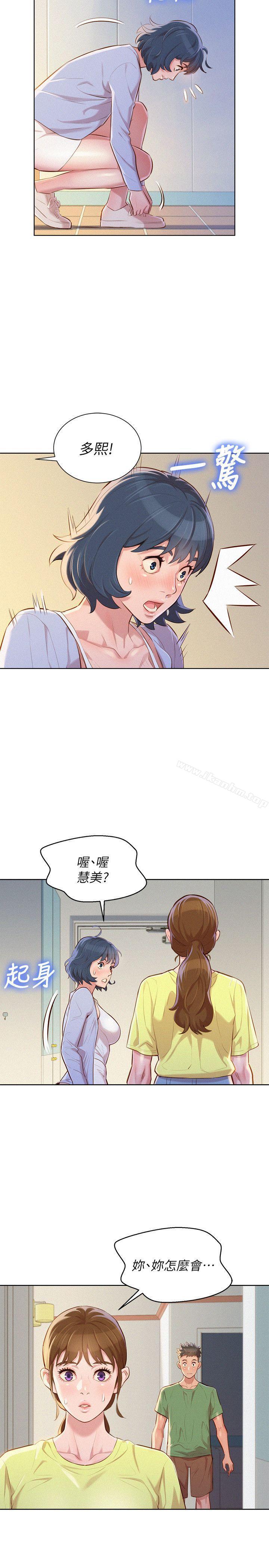 漂亮乾姊姊 在线观看 第38話-妳怎麼在這? 漫画图片13