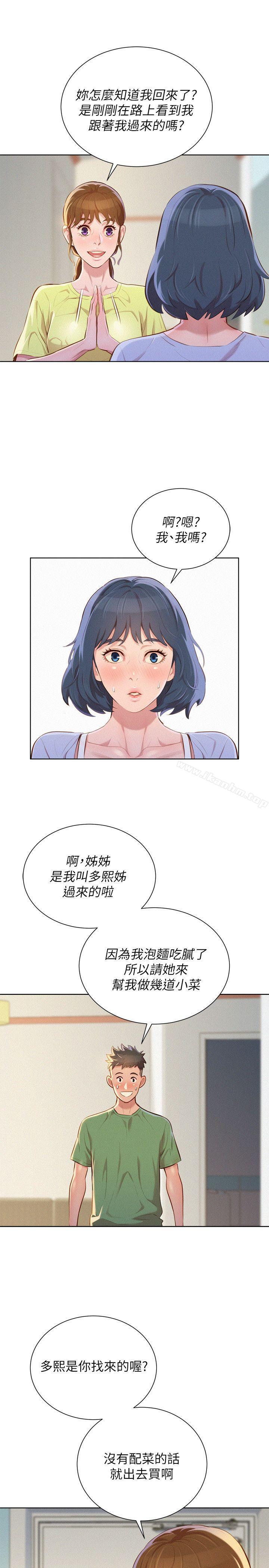 漂亮乾姊姊 在线观看 第38話-妳怎麼在這? 漫画图片15