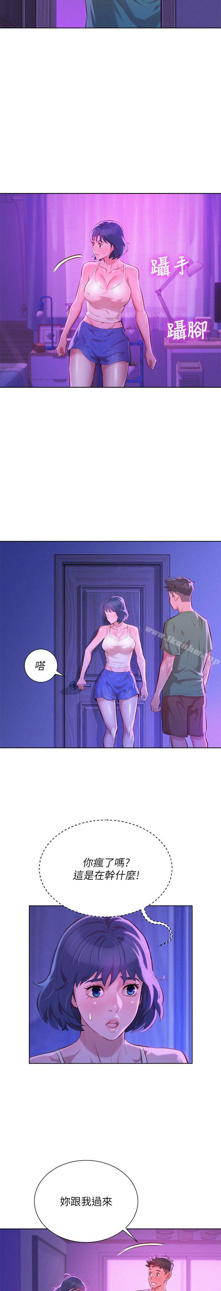 漫画韩国 漂亮乾姊姊   - 立即阅读 第39話-吃醋的多熙姊第3漫画图片