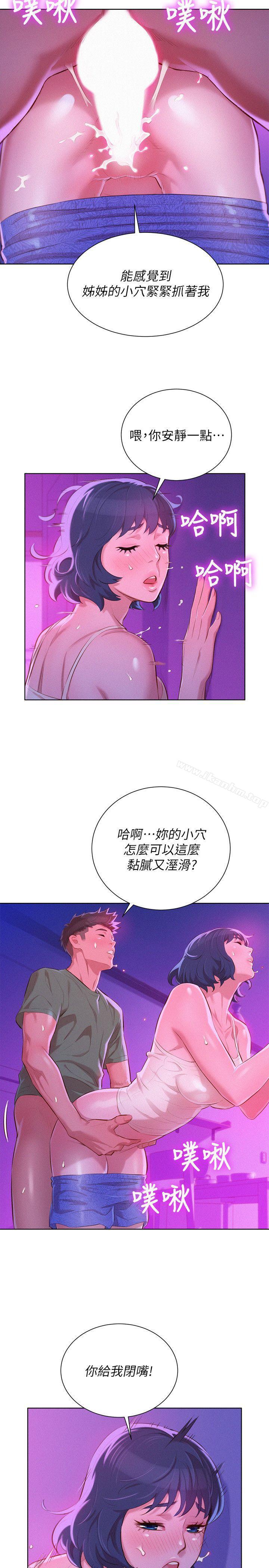 韩漫H漫画 漂亮乾姊姊  - 点击阅读 第39话-吃醋的多熙姊 9