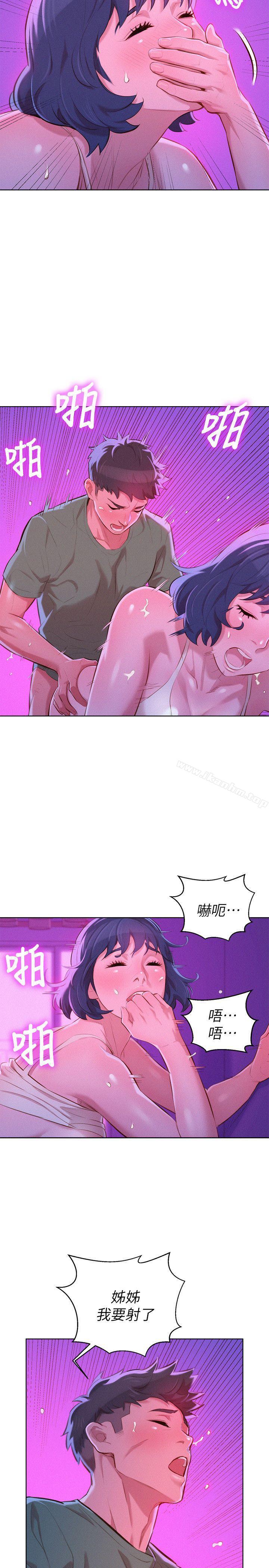 韩漫H漫画 漂亮乾姊姊  - 点击阅读 第39话-吃醋的多熙姊 12