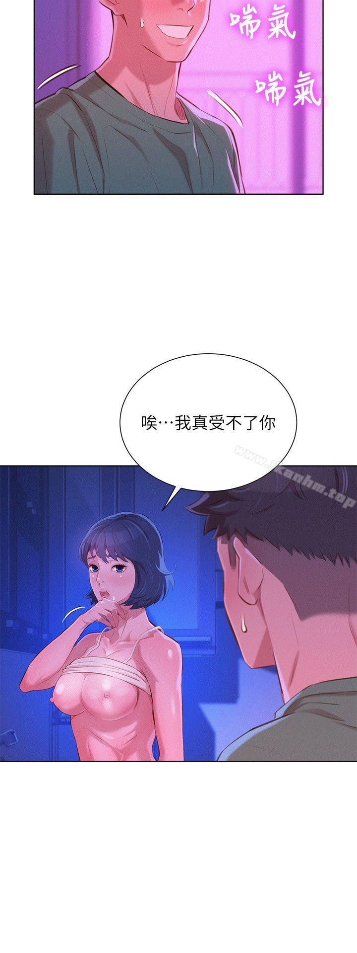 漂亮乾姊姊 在线观看 第39話-吃醋的多熙姊 漫画图片16