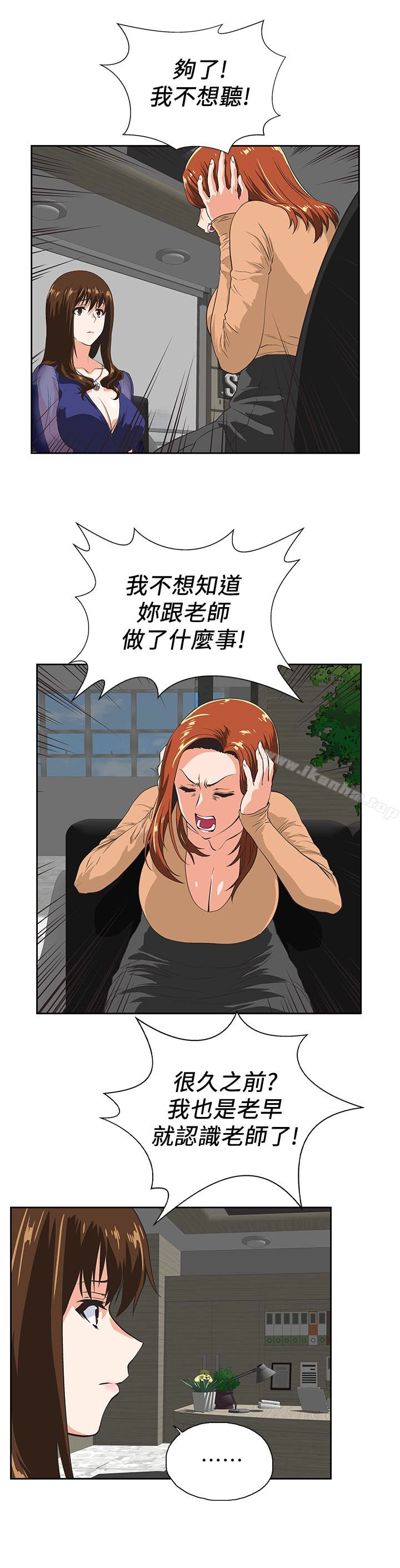 女上男下 在线观看 第64話-同歸於盡 漫画图片16