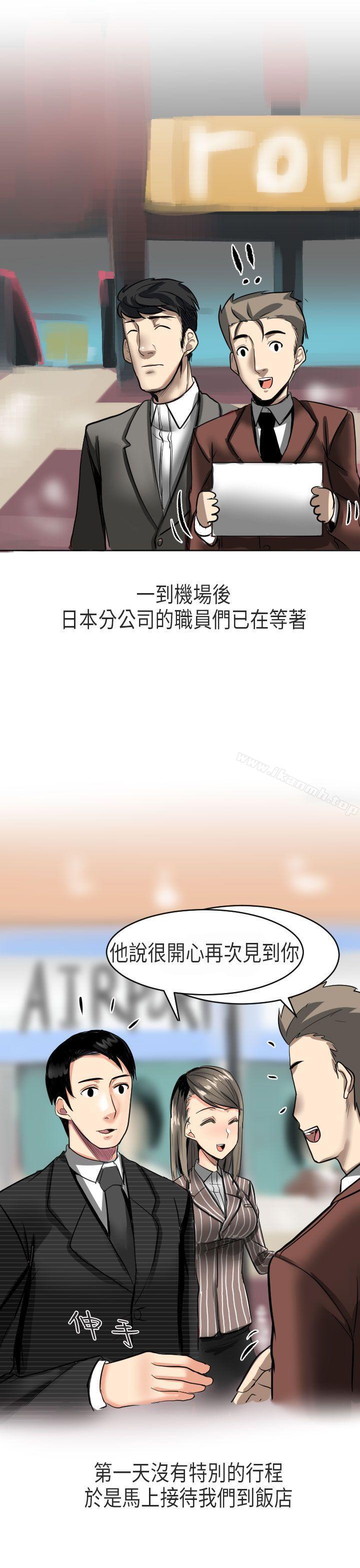 秘密Story第二季 在线观看 第二季 到日本出差時的秘密(上) 漫画图片13