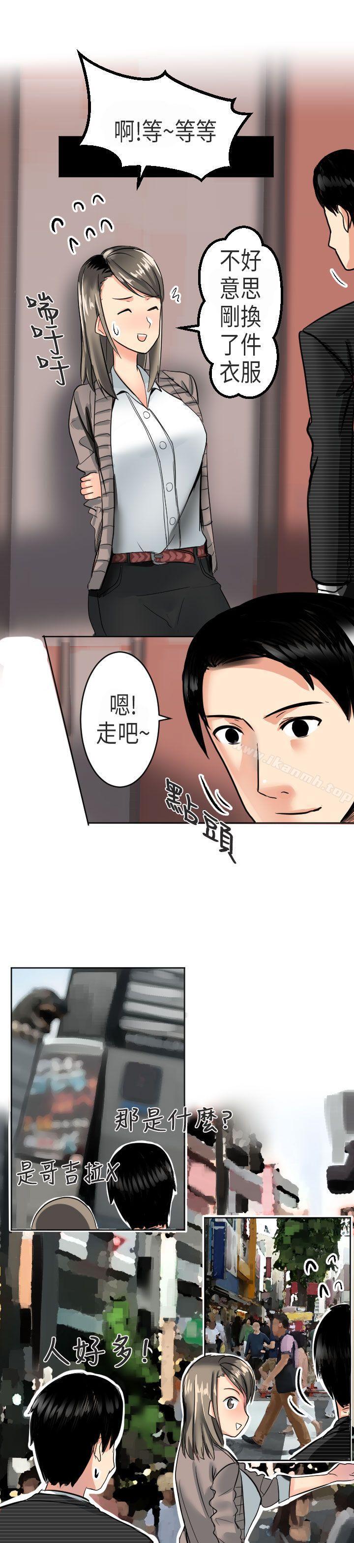 韩漫H漫画 秘密Story第二季  - 点击阅读 第二季 到日本出差时的秘密(上) 21