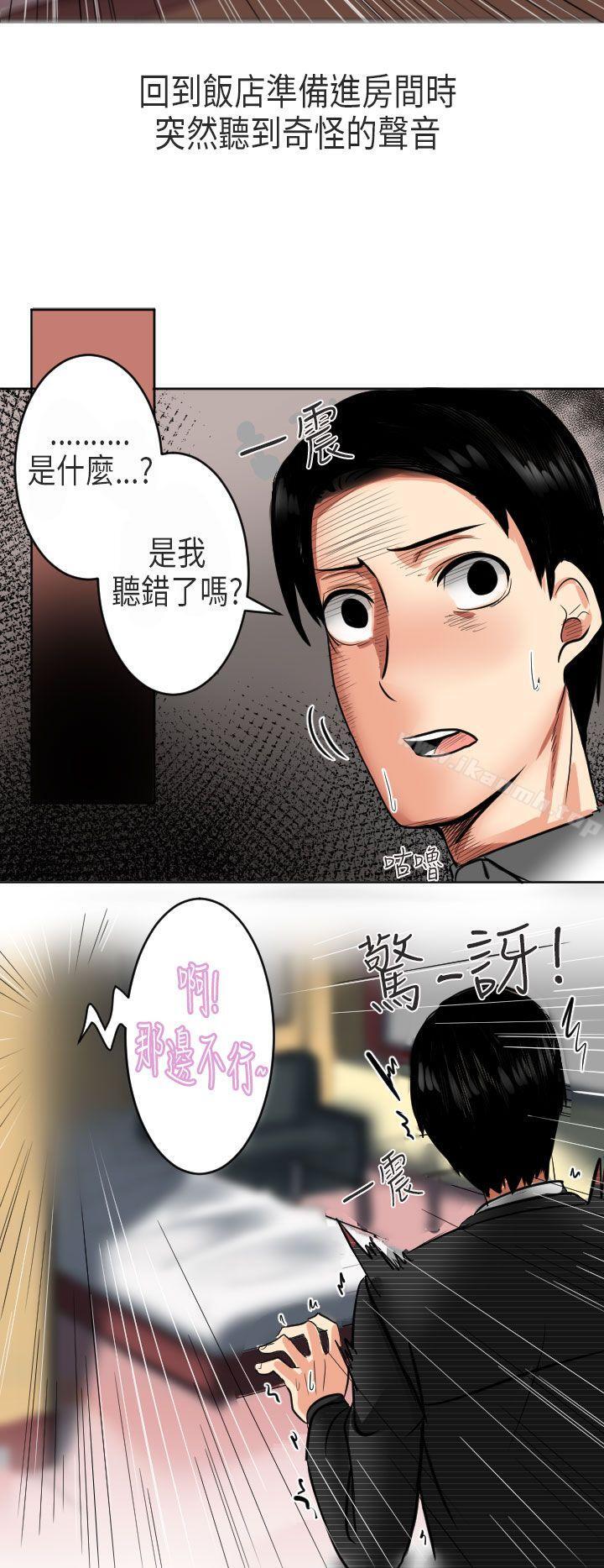 韩漫H漫画 秘密Story第二季  - 点击阅读 第二季 到日本出差时的秘密(上) 51