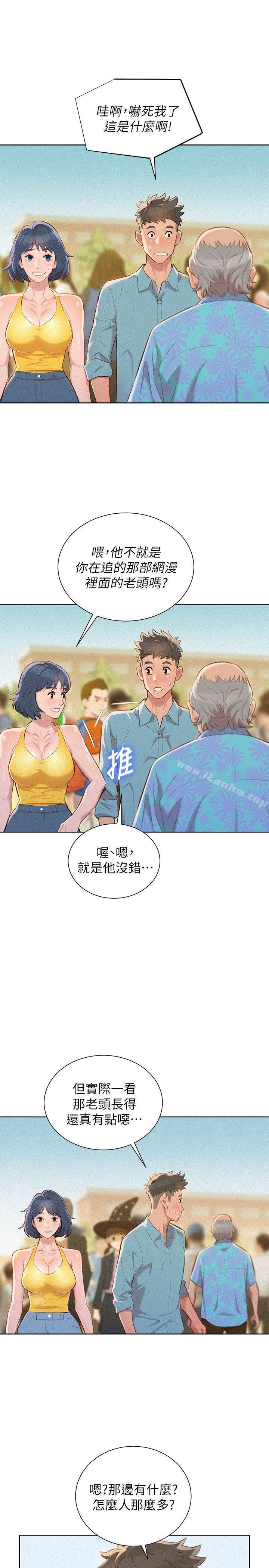 韩漫H漫画 漂亮乾姊姊  - 点击阅读 第40话-英芝的火辣曲线 8
