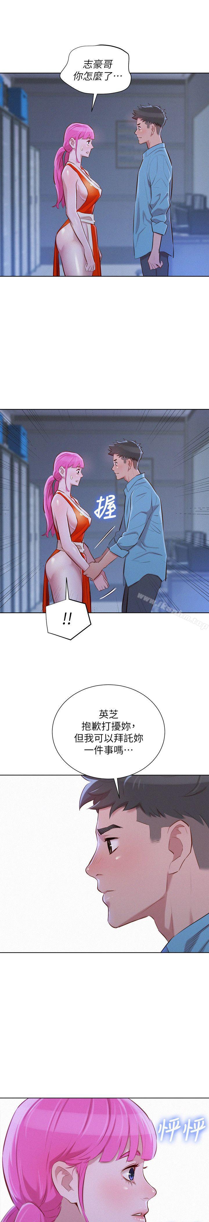 韩漫H漫画 漂亮乾姊姊  - 点击阅读 第40话-英芝的火辣曲线 24