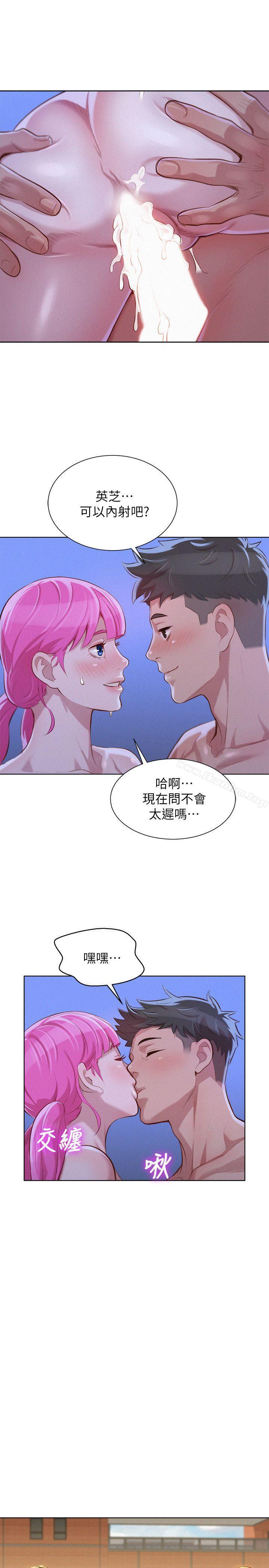 漫画韩国 漂亮乾姊姊   - 立即阅读 第42話-重溫英芝的滋味第21漫画图片