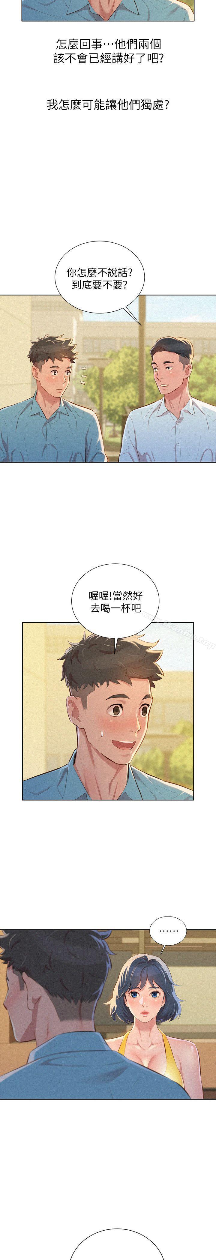 漫画韩国 漂亮乾姊姊   - 立即阅读 第43話-英芝的選擇第3漫画图片