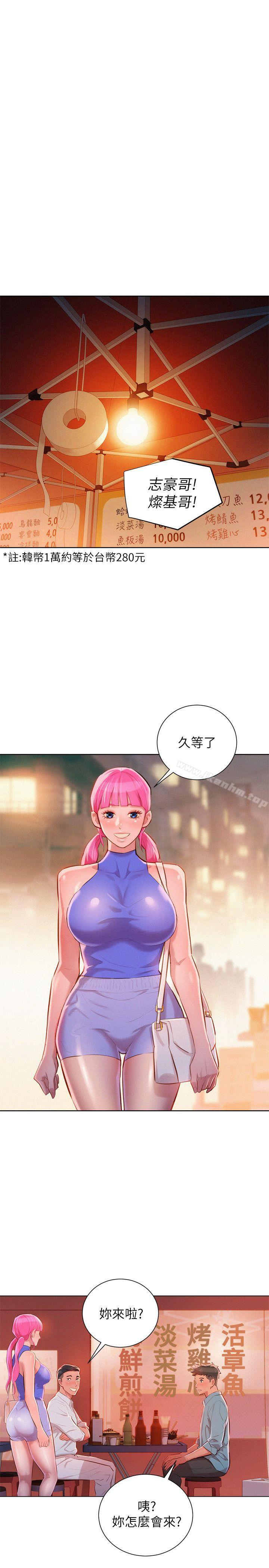 漂亮乾姊姊 在线观看 第43話-英芝的選擇 漫画图片12