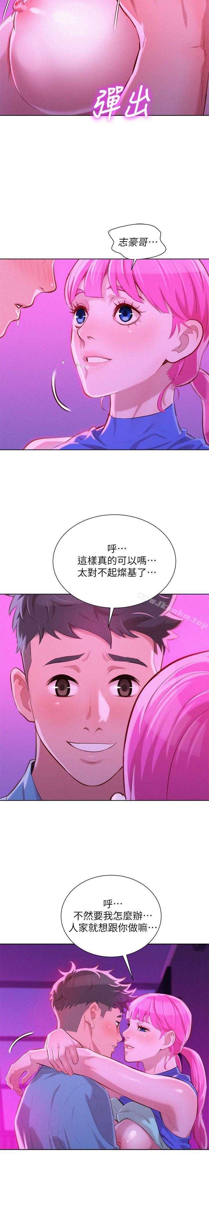 漂亮乾姊姊漫画 免费阅读 第43话-英芝的选择 24.jpg