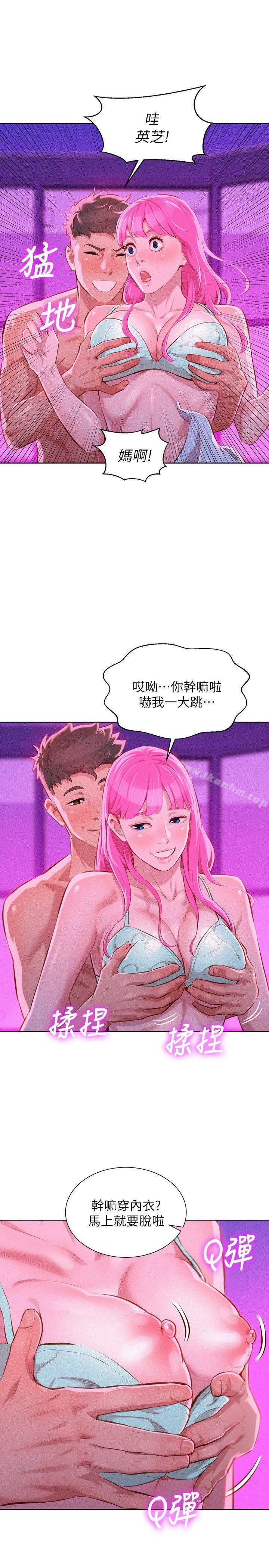 漫画韩国 漂亮乾姊姊   - 立即阅读 第44話-有求必應的炮友第6漫画图片