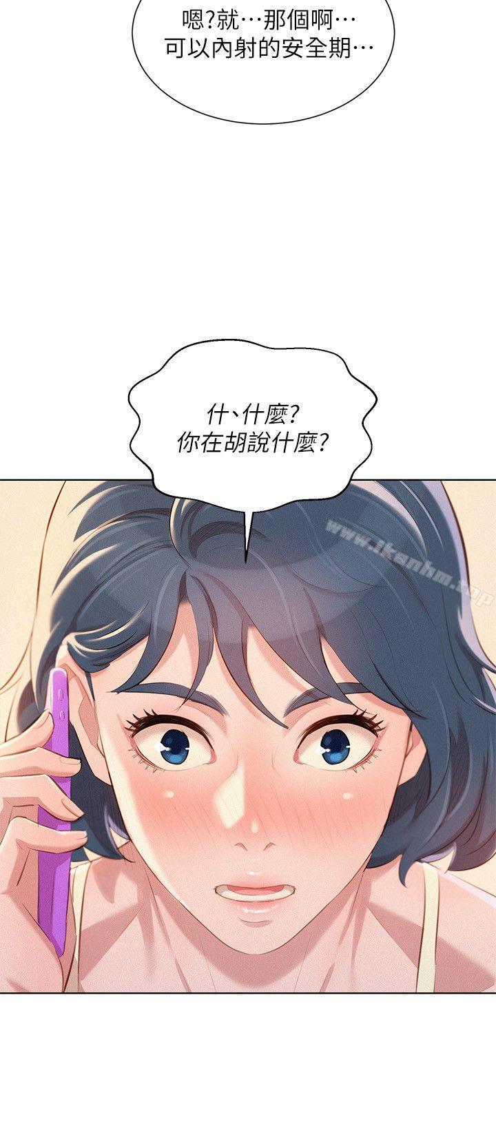 漫画韩国 漂亮乾姊姊   - 立即阅读 第44話-有求必應的炮友第26漫画图片