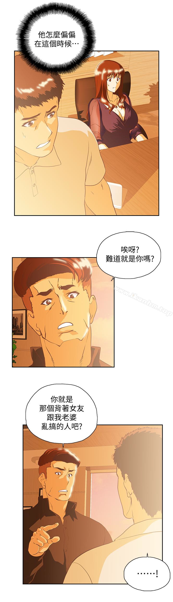 女上男下 在线观看 第66話-答應我，這是最後一次瞭 漫画图片5