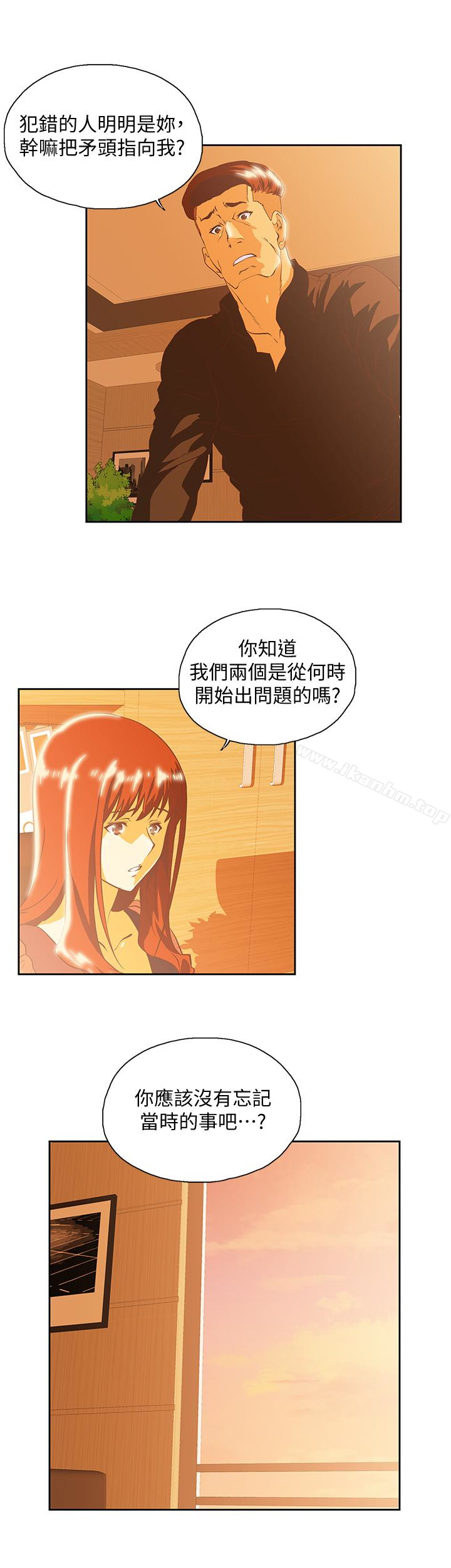 女上男下 在线观看 第66話-答應我，這是最後一次瞭 漫画图片18