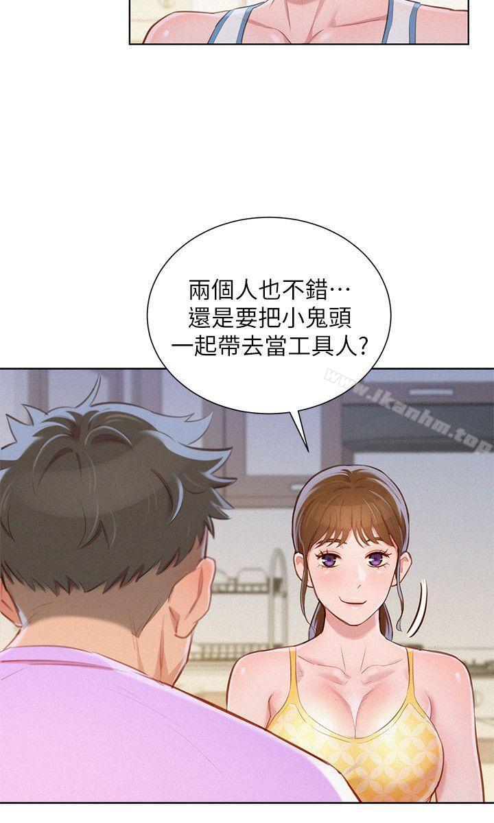 韩漫H漫画 漂亮乾姊姊  - 点击阅读 第45话-想内射姊姊 11