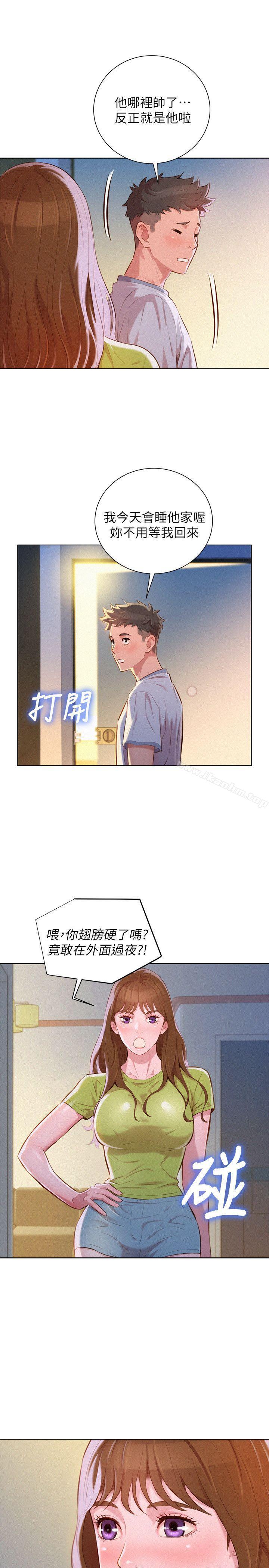 漂亮乾姊姊 在线观看 第46話-渴望多熙的無數男人 漫画图片6