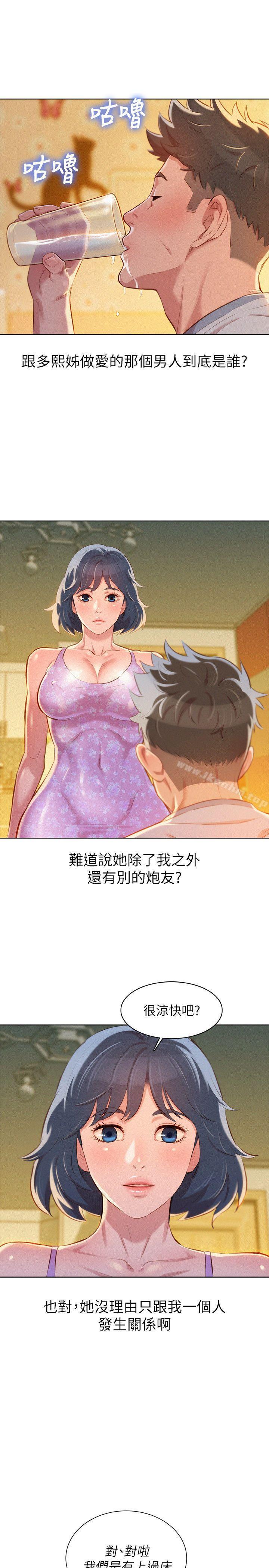 漂亮乾姊姊 在线观看 第46話-渴望多熙的無數男人 漫画图片18