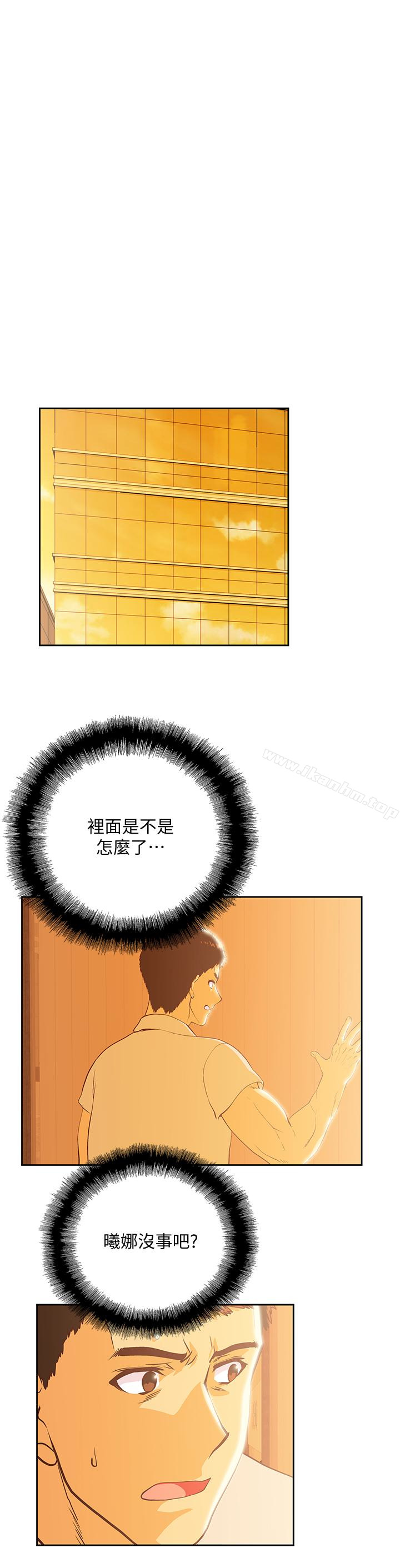 女上男下 在线观看 第67話-拼命想斬斷孽緣的曦娜 漫画图片10