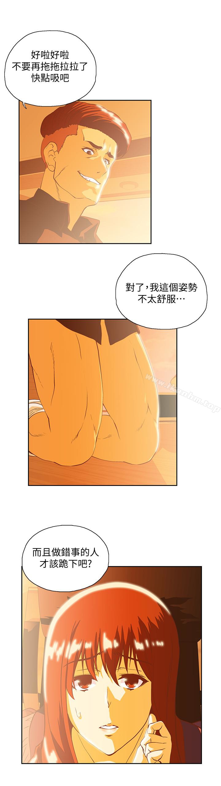 女上男下 在线观看 第67話-拼命想斬斷孽緣的曦娜 漫画图片12