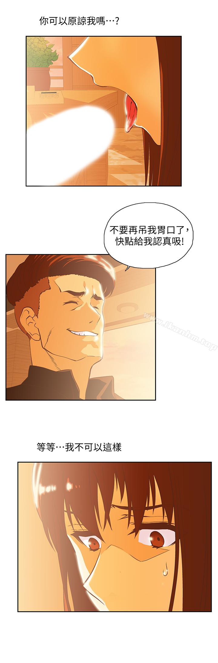 女上男下 在线观看 第67話-拼命想斬斷孽緣的曦娜 漫画图片16