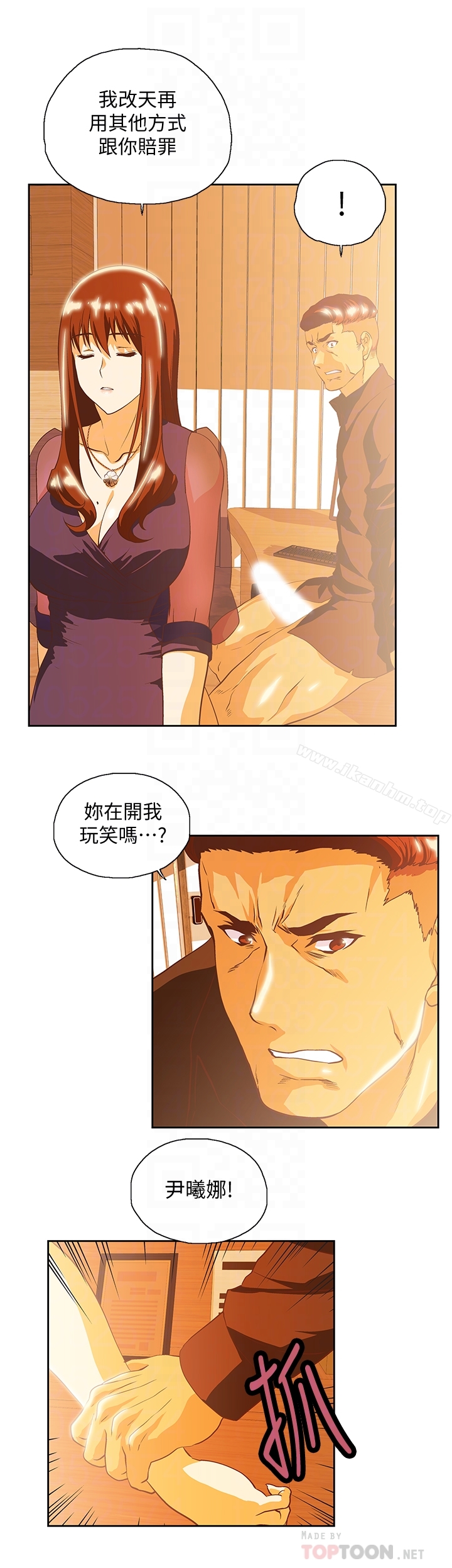 女上男下 在线观看 第67話-拼命想斬斷孽緣的曦娜 漫画图片19