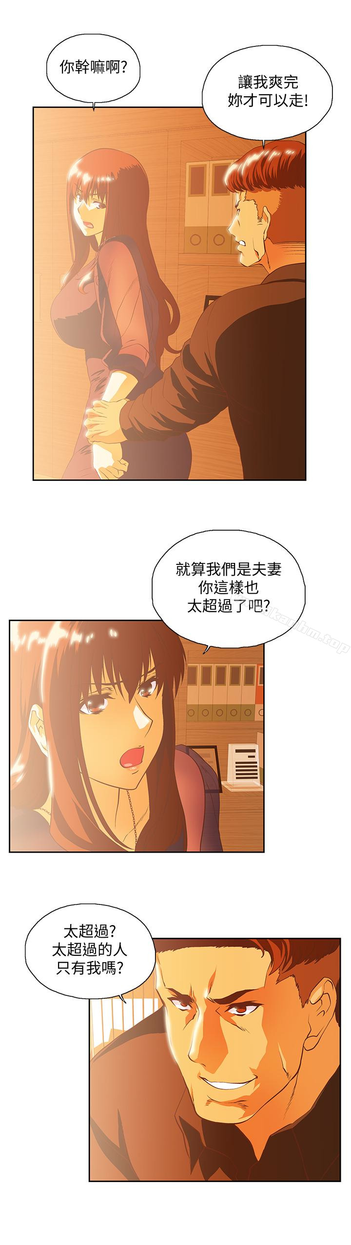 女上男下 在线观看 第67話-拼命想斬斷孽緣的曦娜 漫画图片20