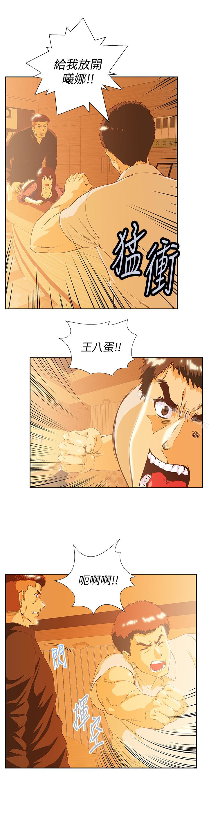 女上男下 在线观看 第67話-拼命想斬斷孽緣的曦娜 漫画图片24