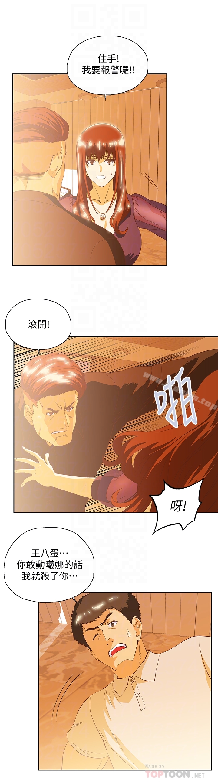 女上男下 在线观看 第67話-拼命想斬斷孽緣的曦娜 漫画图片27