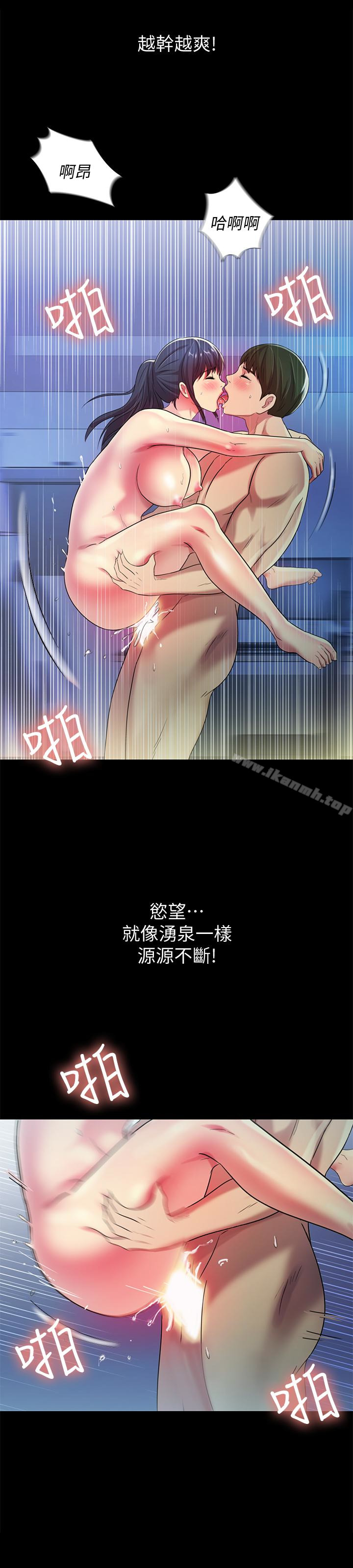 朋友, 女朋友 在线观看 第39話-慶秀讓女人趨之若鶩的魅力 漫画图片26