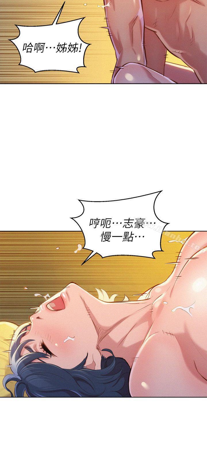 漂亮乾姊姊 在线观看 第47話-炮友以上，戀人未滿 漫画图片14