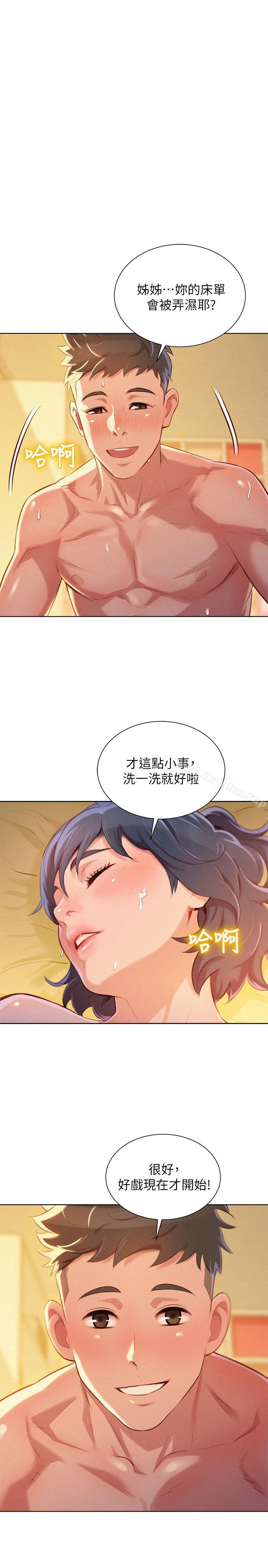 漫画韩国 漂亮乾姊姊   - 立即阅读 第48話-我是故意逗妳的第1漫画图片