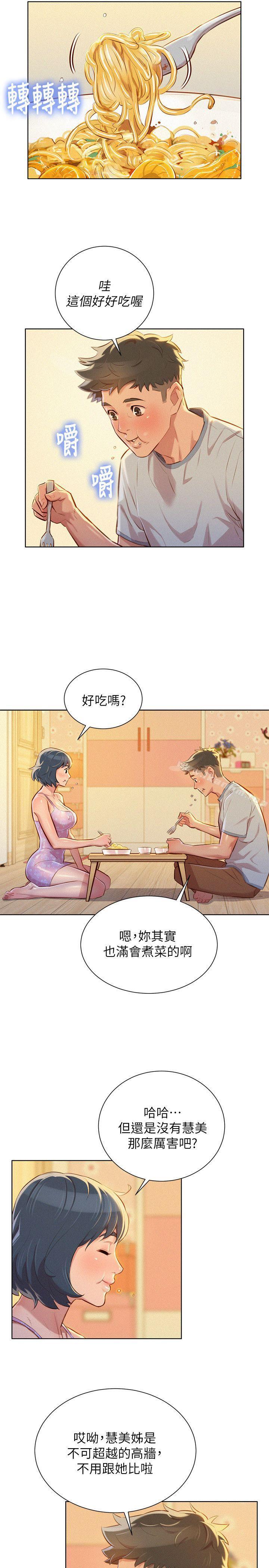 漫画韩国 漂亮乾姊姊   - 立即阅读 第48話-我是故意逗妳的第7漫画图片