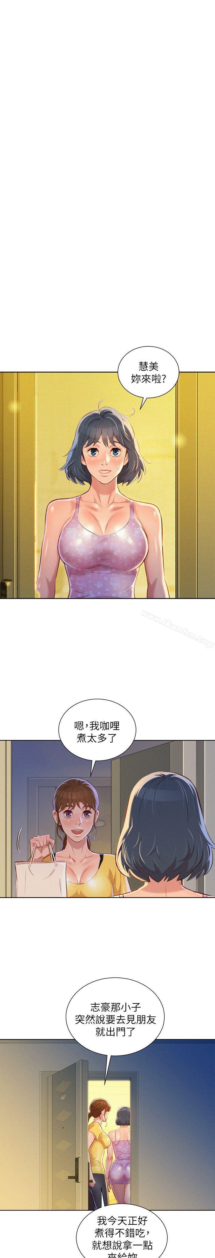 漂亮乾姊姊漫画 免费阅读 第49话-在意慧美姊的志豪 16.jpg