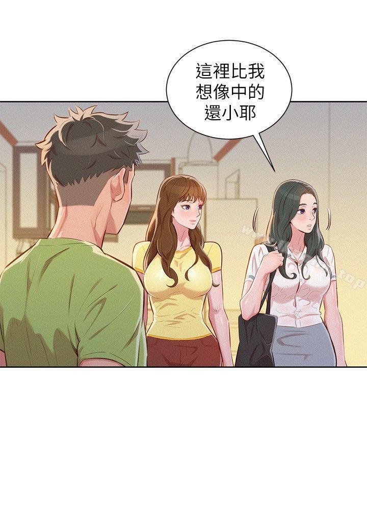 韩漫H漫画 漂亮乾姊姊  - 点击阅读 第50话-志豪，让我帮你 20