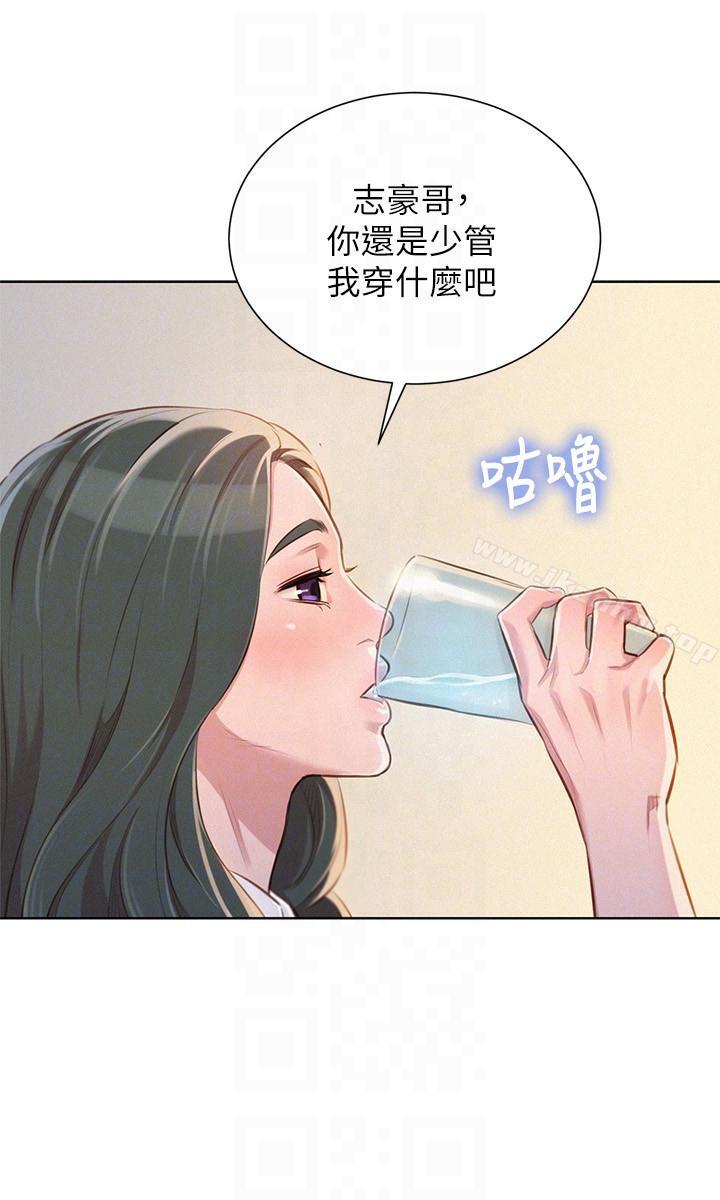 漫画韩国 漂亮乾姊姊   - 立即阅读 第50話-志豪，讓我幫你第23漫画图片