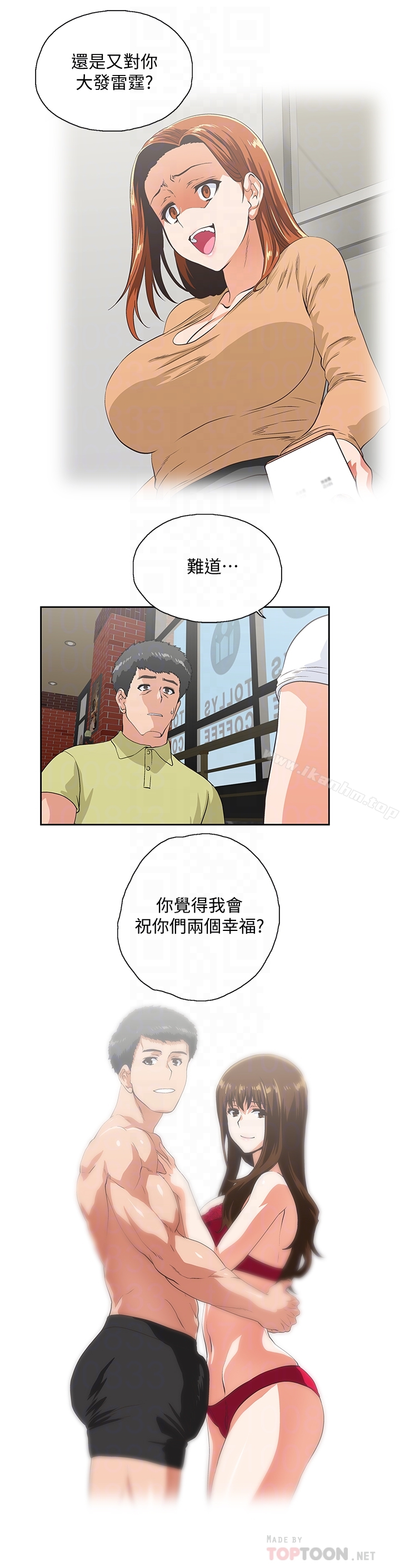 女上男下 在线观看 第69話-晴雅那天撞見的美景 漫画图片11