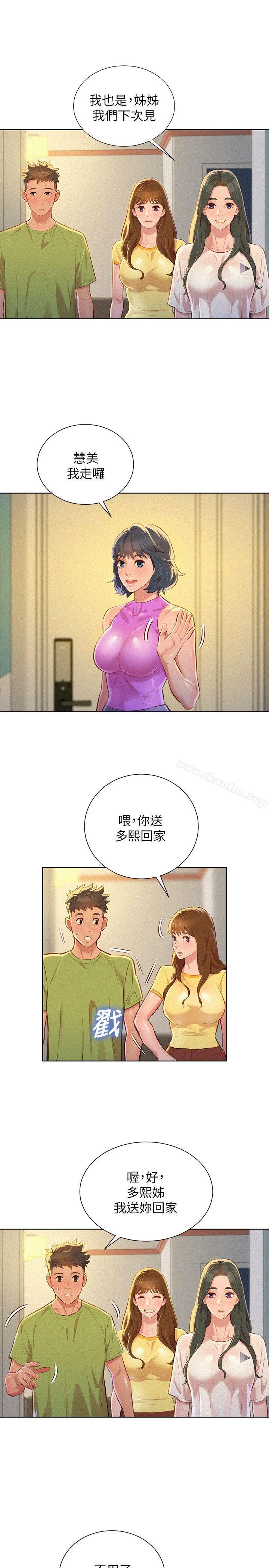 韩漫H漫画 漂亮乾姊姊  - 点击阅读 第51话-妳要来当我学妹吗? 3