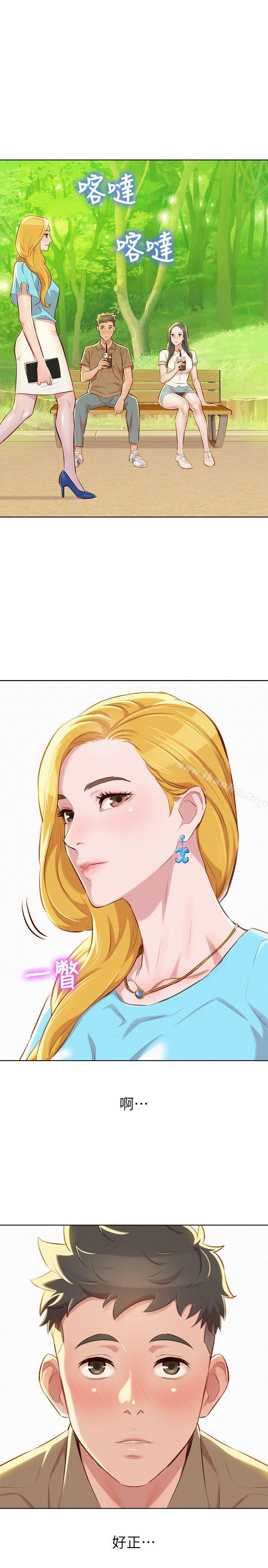 漫画韩国 漂亮乾姊姊   - 立即阅读 第51話-妳要來當我學妹嗎?第18漫画图片