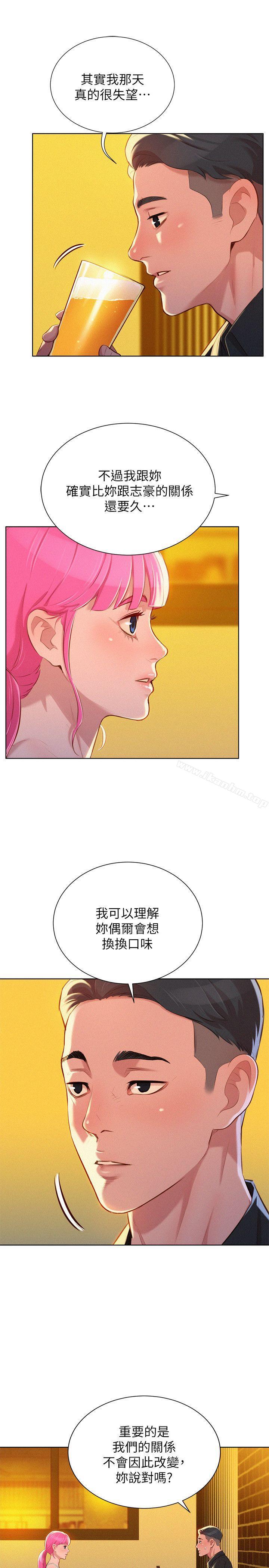 漫画韩国 漂亮乾姊姊   - 立即阅读 第53話-在人群中高潮第14漫画图片