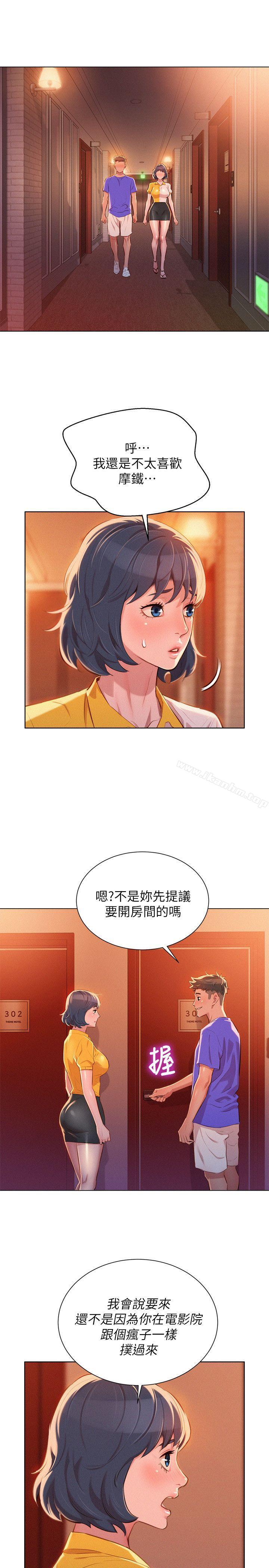 漂亮乾姊姊 在线观看 第53話-在人群中高潮 漫画图片18