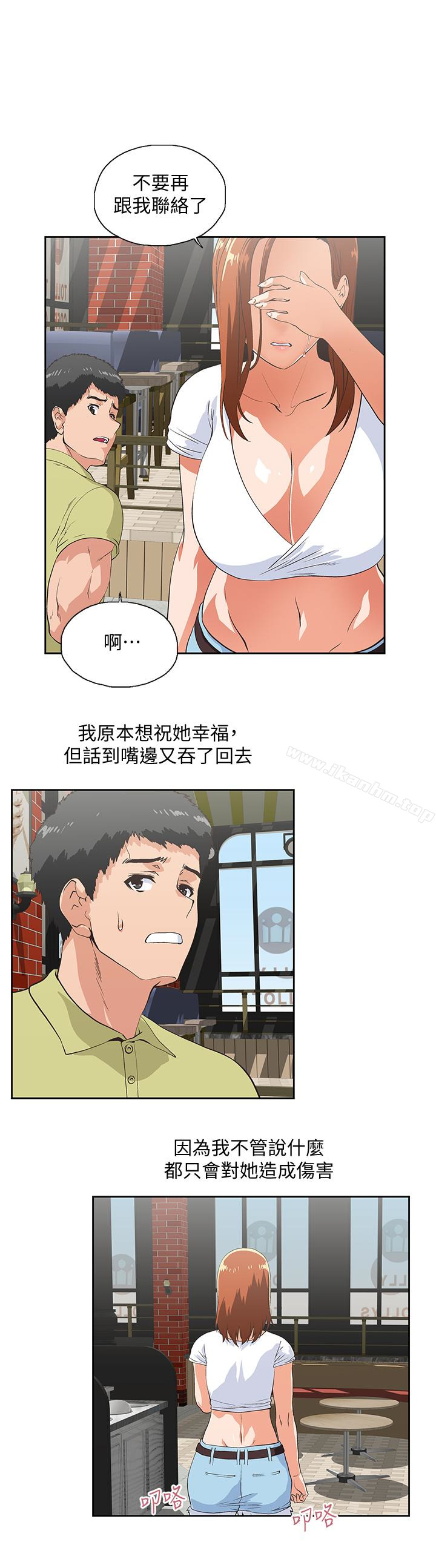 女上男下 在线观看 第70話-彷彿這個世界上隻剩下彼此 漫画图片2