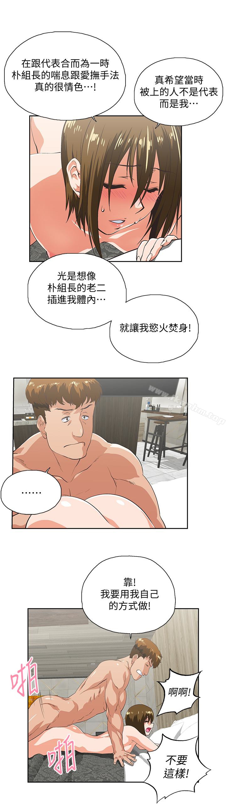 韩漫H漫画 女上男下  - 点击阅读 第70话-彷彿这个世界上只剩下彼此 18