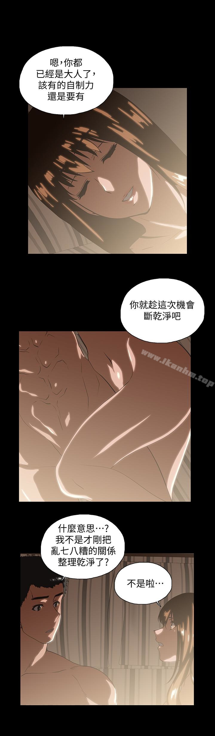 韩漫H漫画 女上男下  - 点击阅读 第70话-彷彿这个世界上只剩下彼此 28